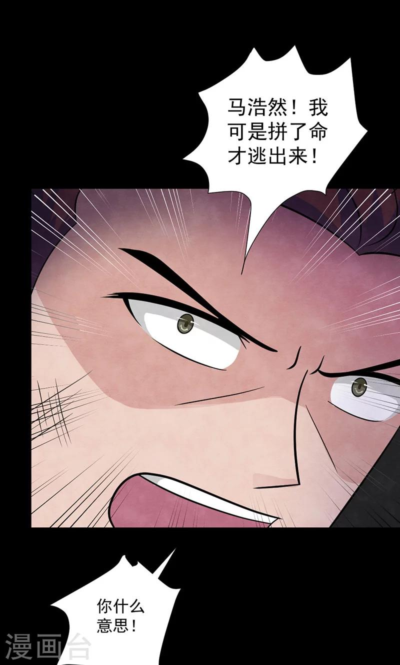 第49话 收网-第50话