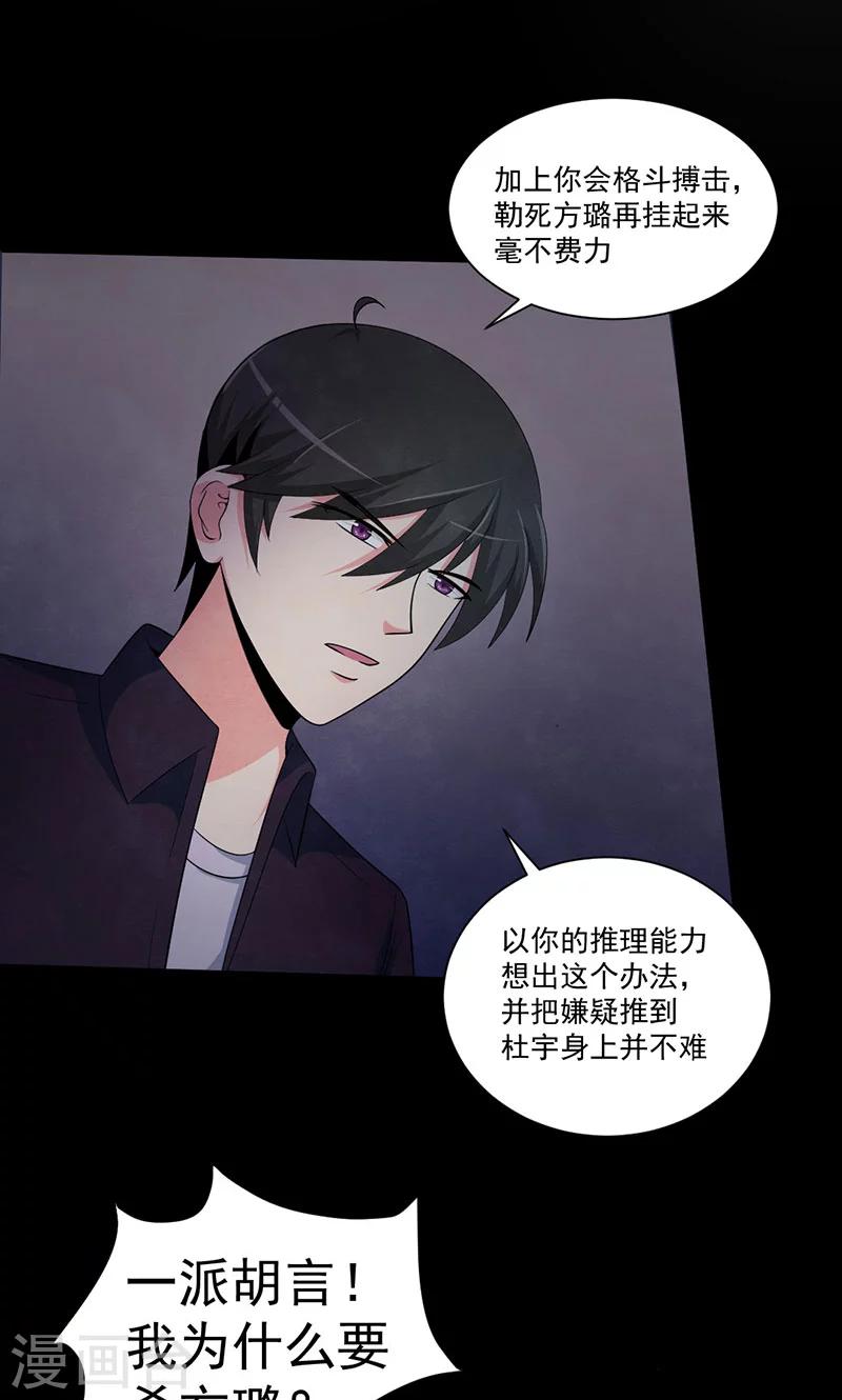 第49话 收网-第50话