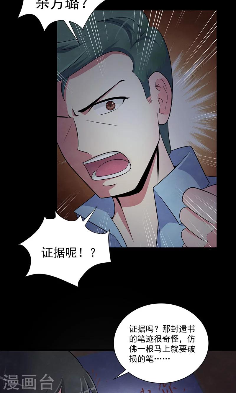 第49话 收网-第50话