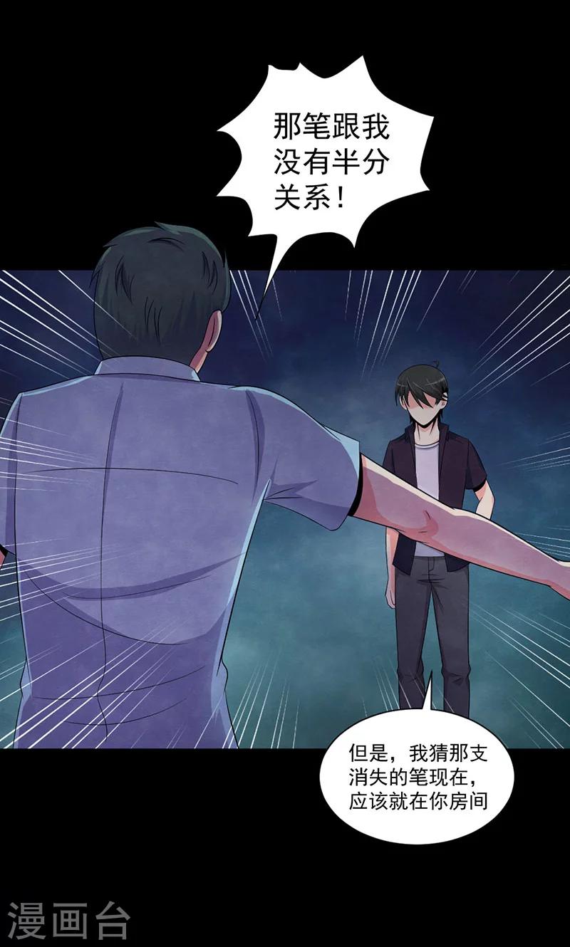 第49话 收网-第50话