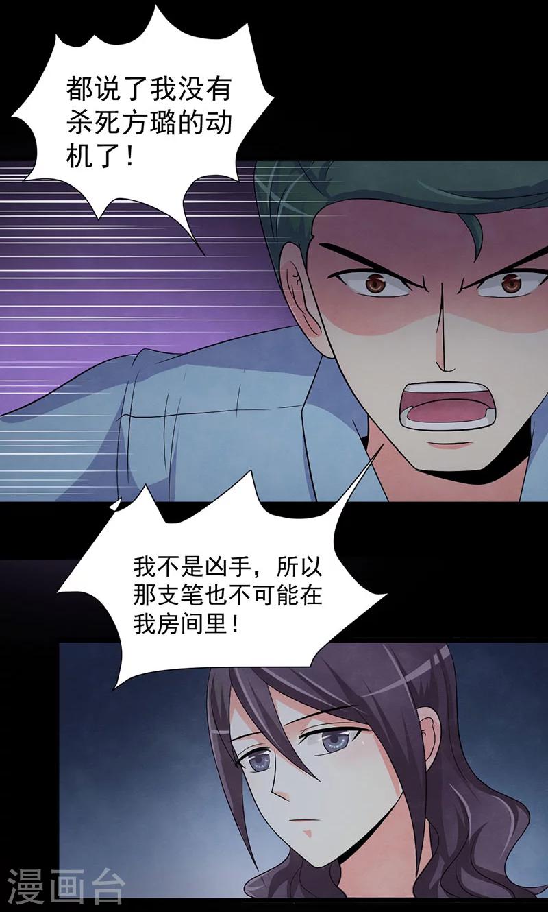 第49话 收网-第50话