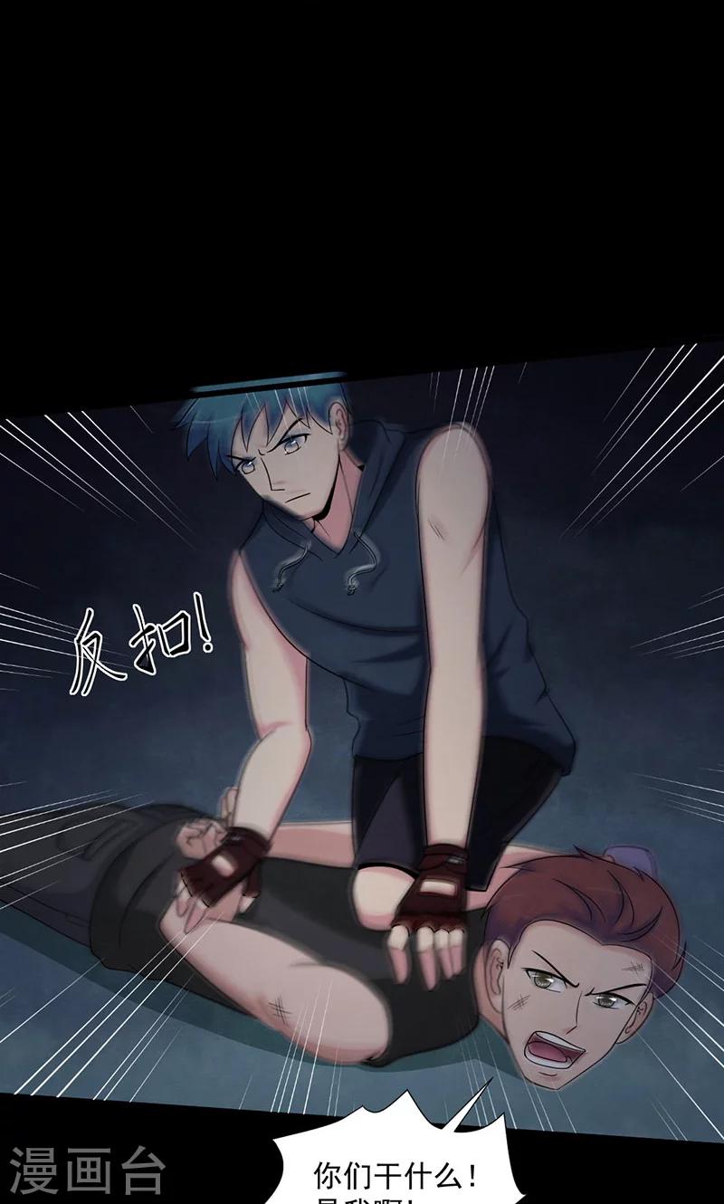 第49话 收网-第50话