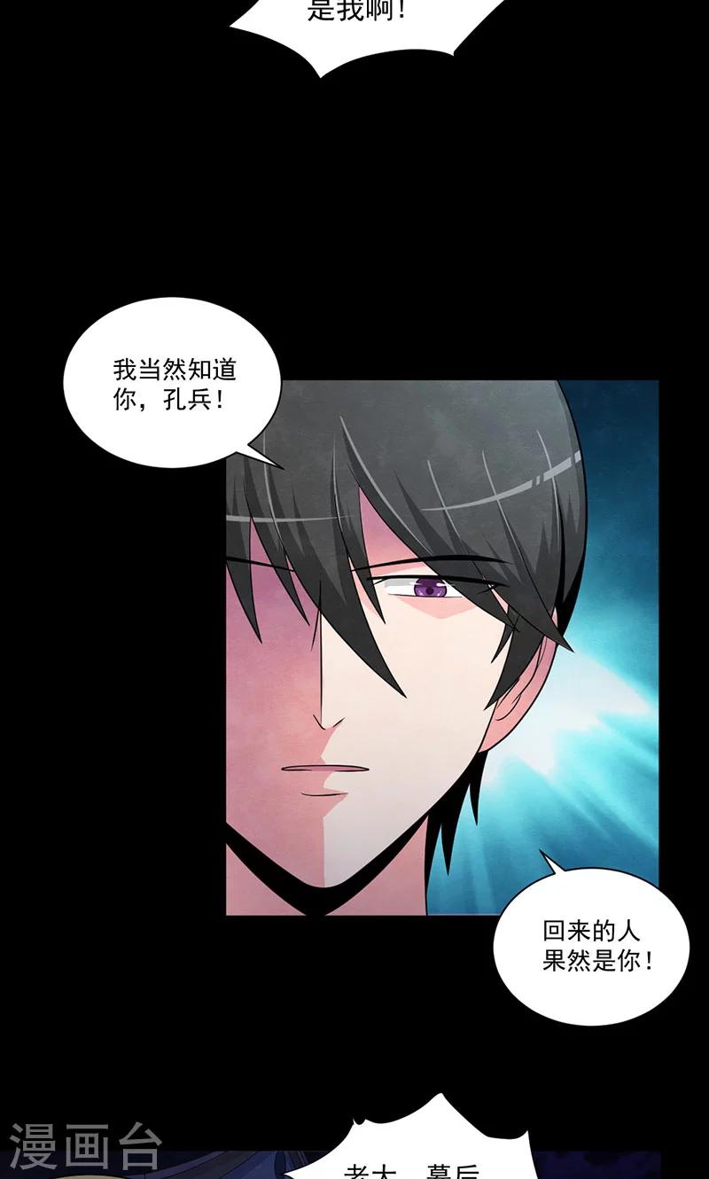 第49话 收网-第50话