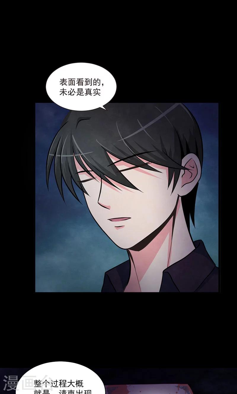 第49话 收网-第50话