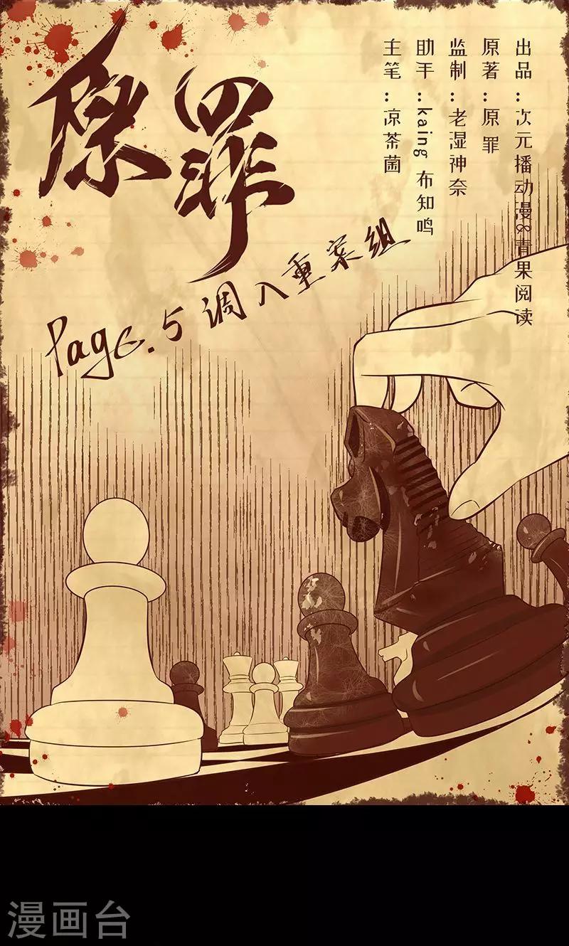 第5话 调入重案组-第6话