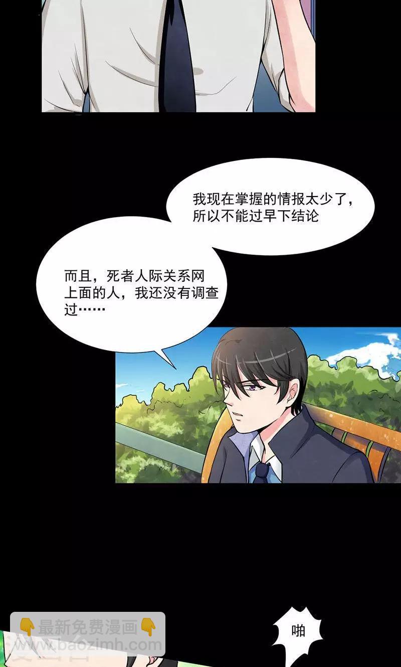 第5话 调入重案组-第6话