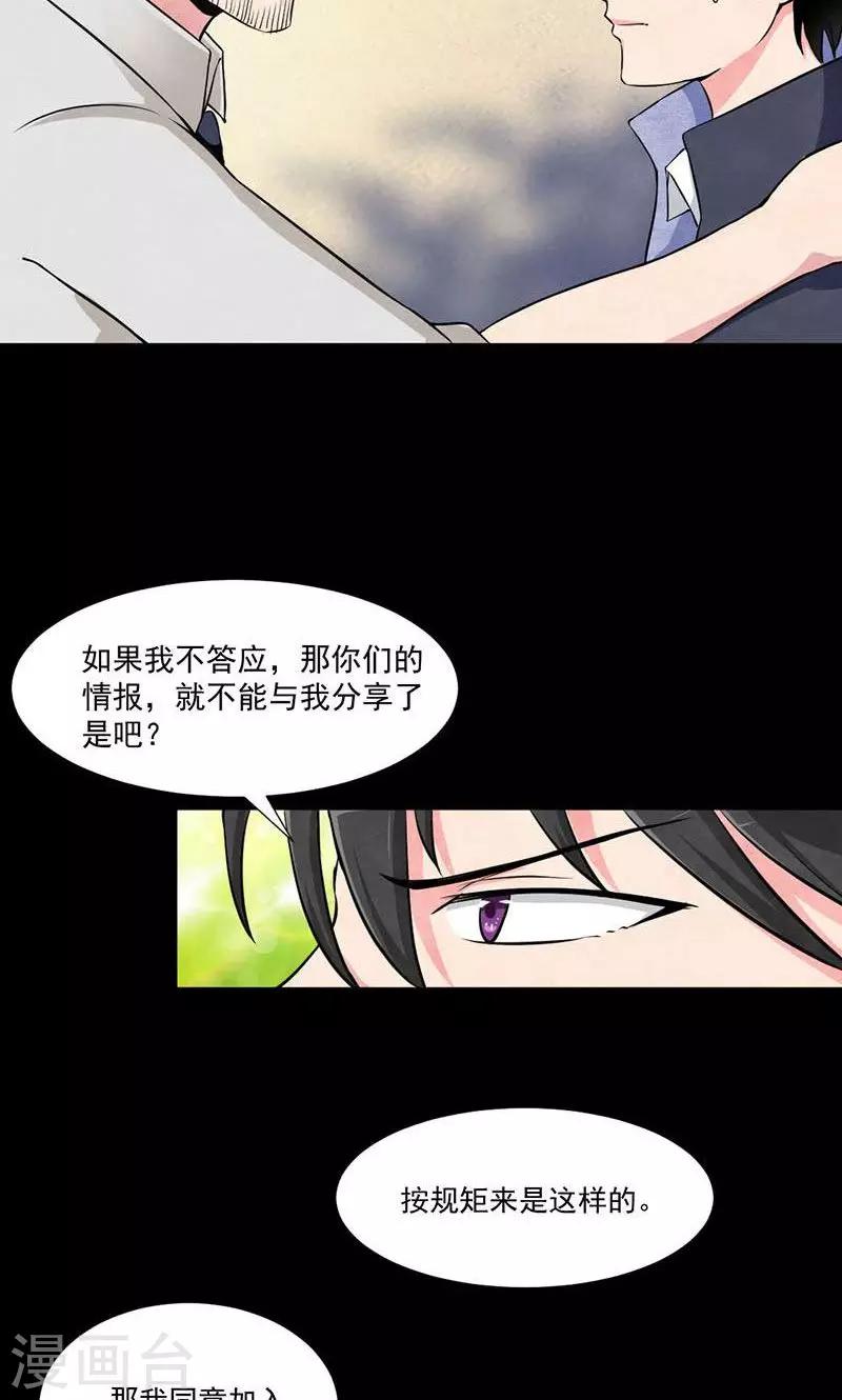 第5话 调入重案组-第6话