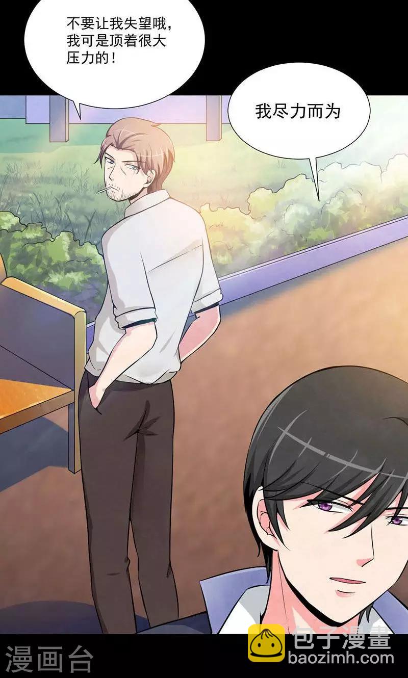 第5话 调入重案组-第6话