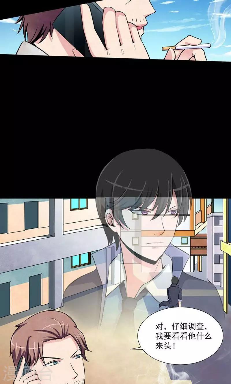 第5话 调入重案组-第6话