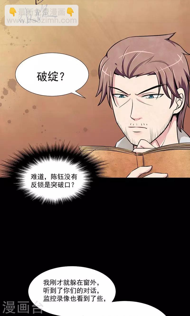 第5话 调入重案组-第6话