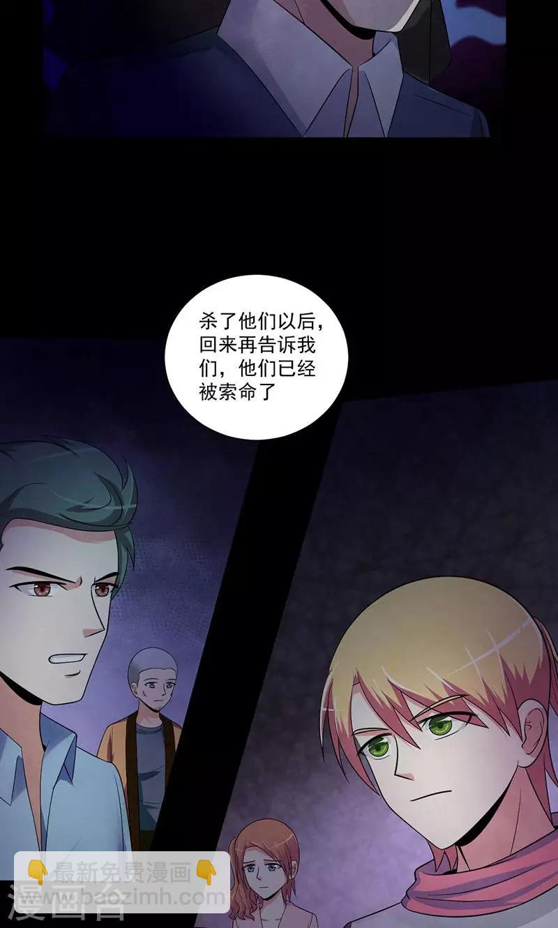 第51话 破绽-第52话