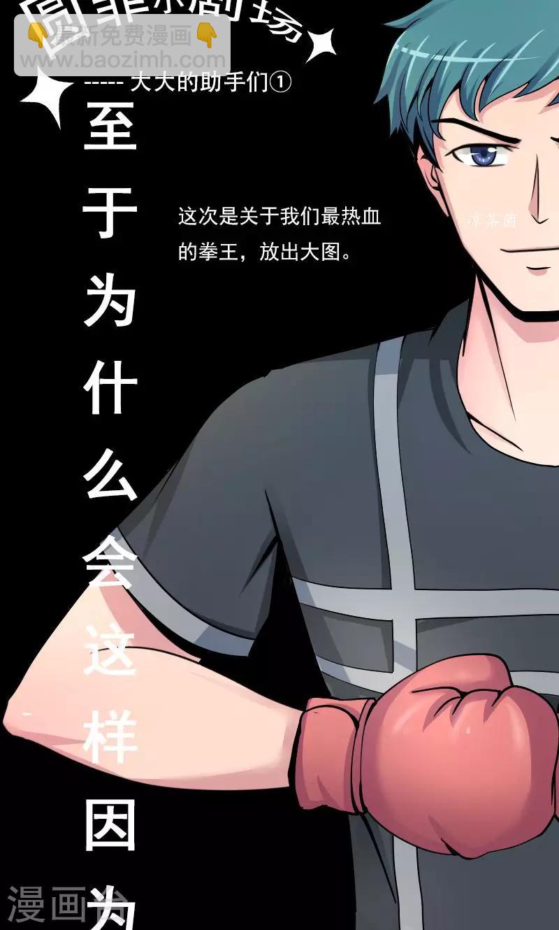 第51话 破绽-第52话