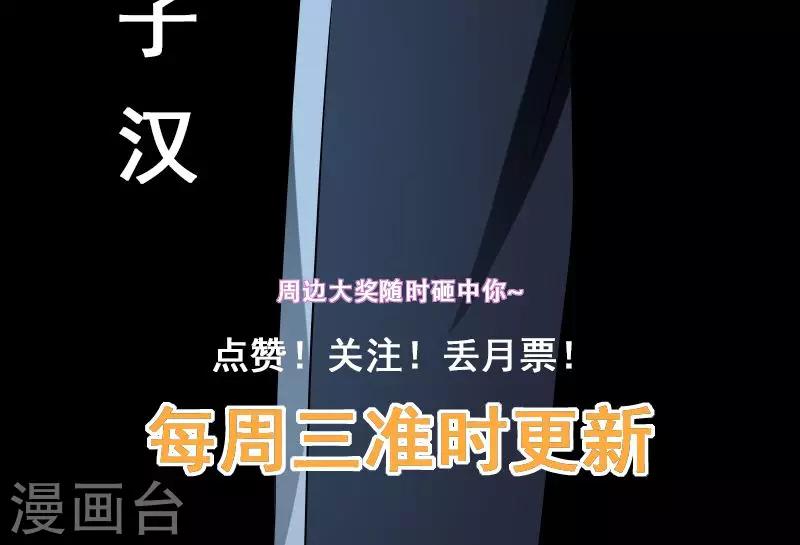 第51话 破绽-第52话