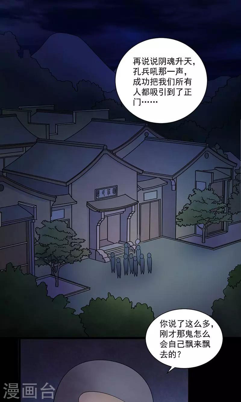 第51话 破绽-第52话