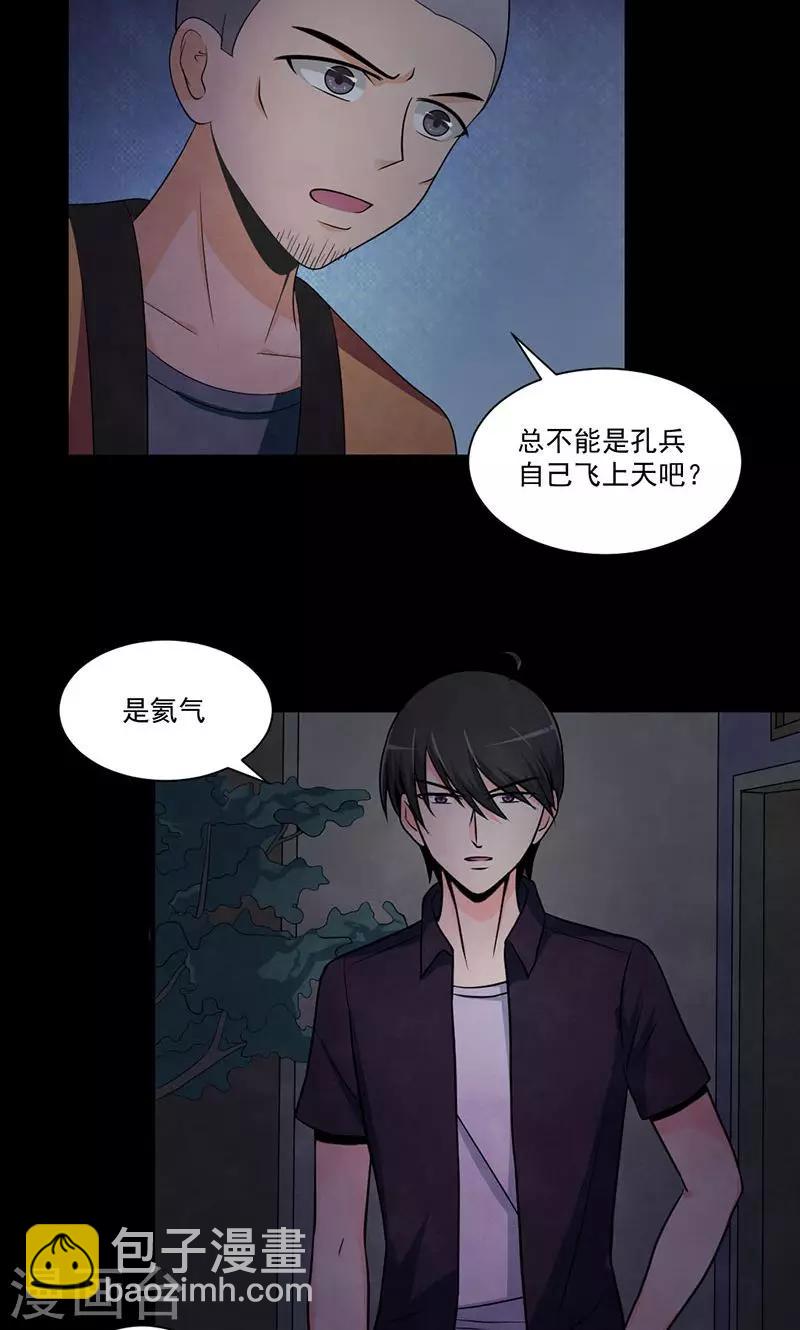 第51话 破绽-第52话