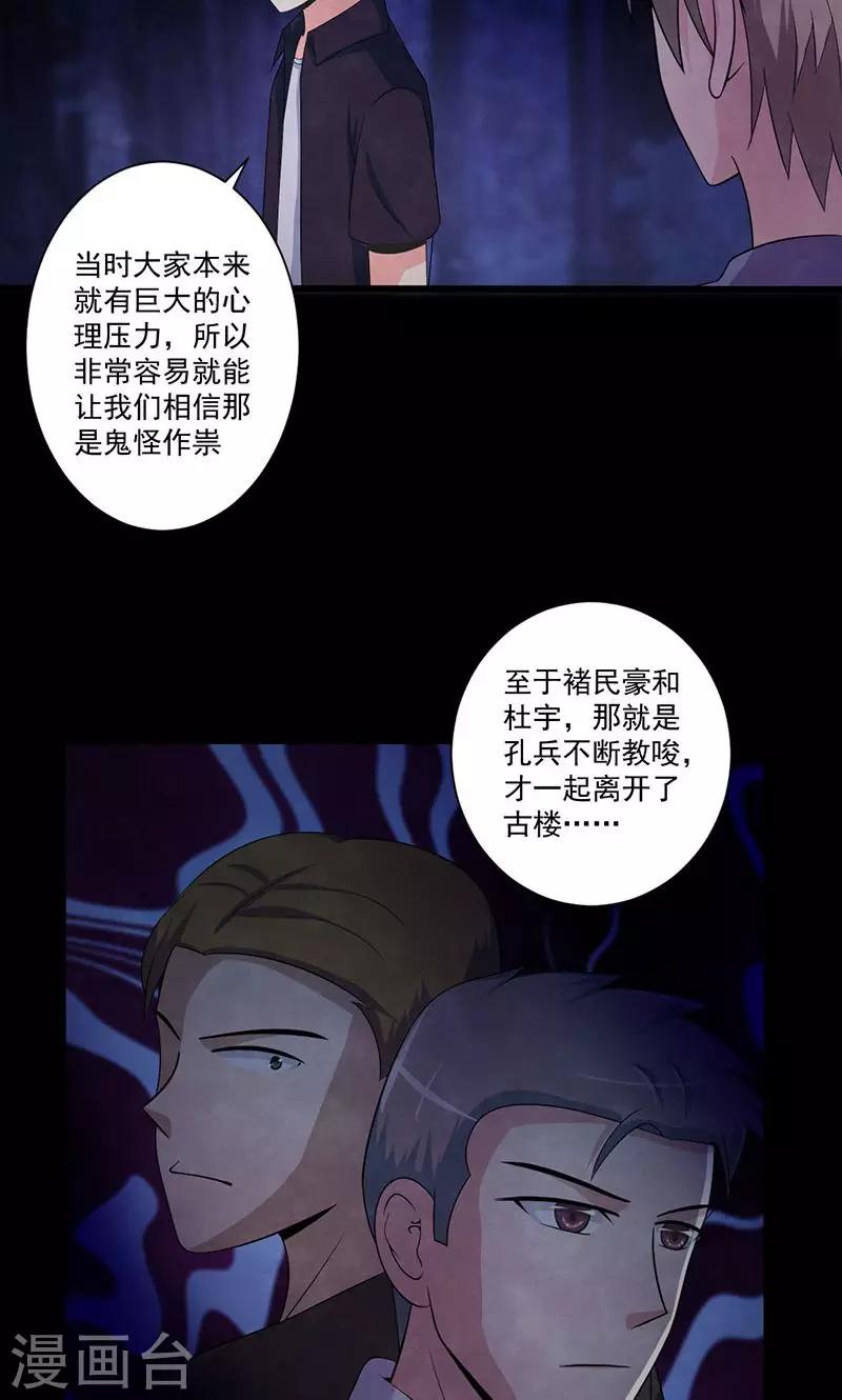 第51话 破绽-第52话