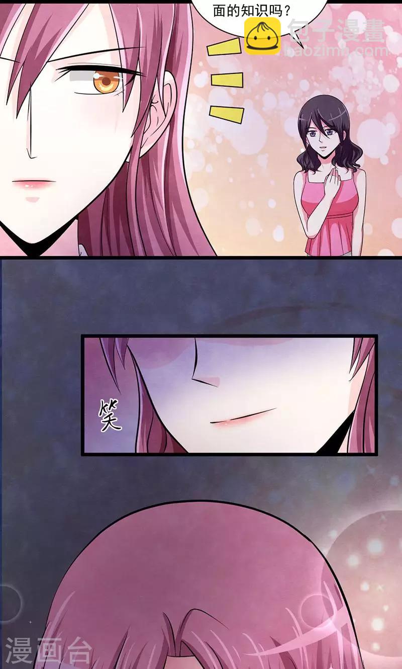 最终话 黎明-第54话