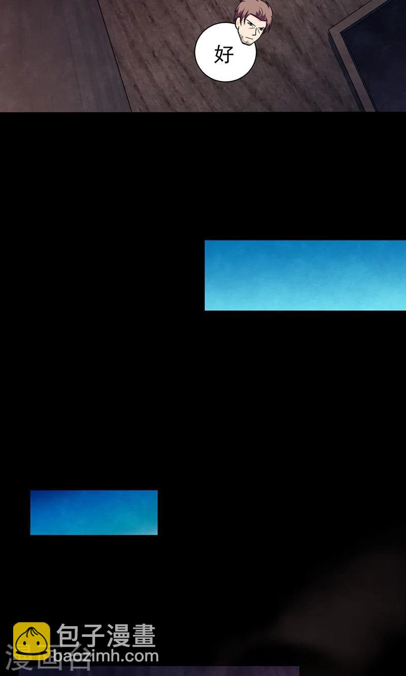 最终话 黎明-第54话