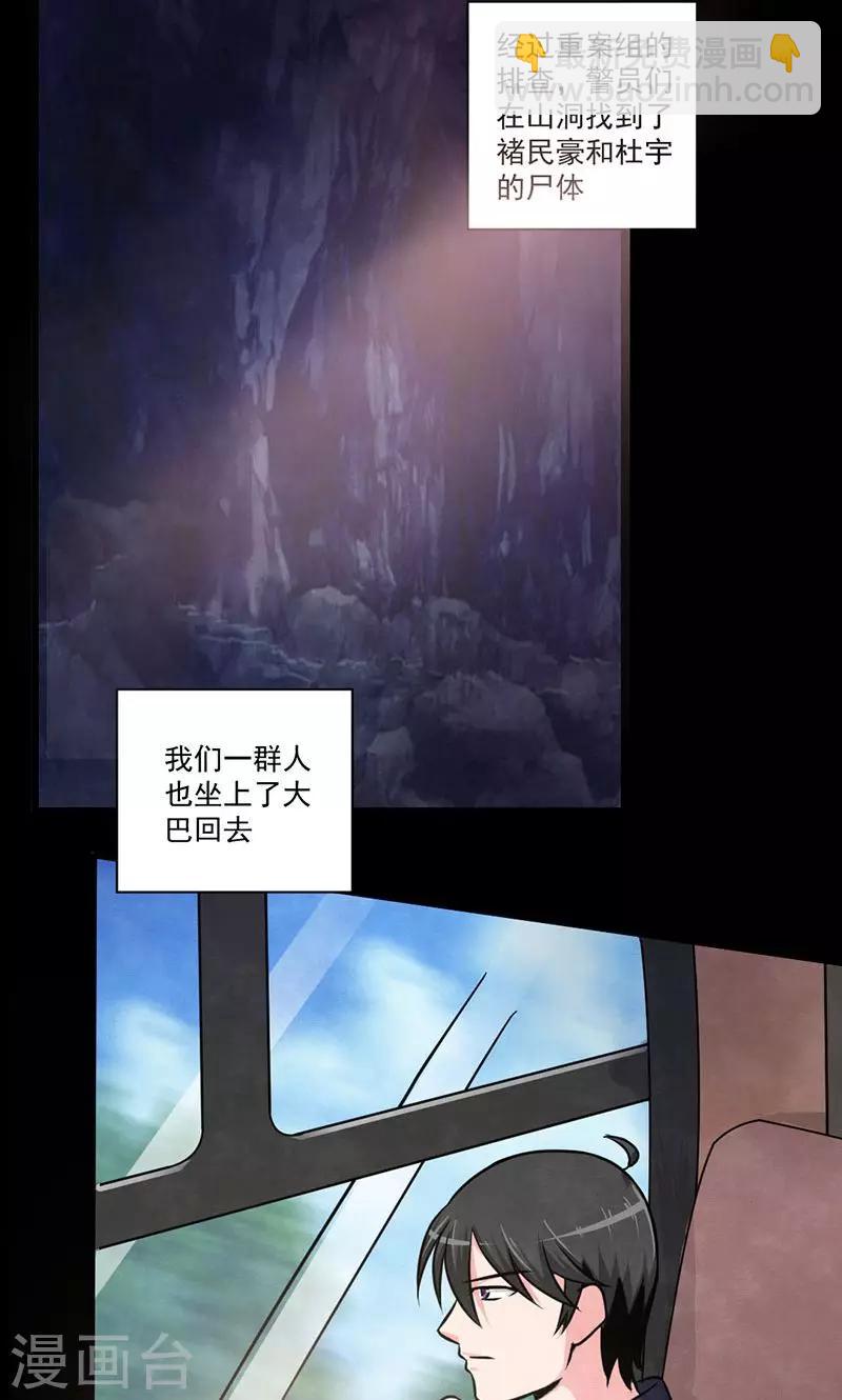 最终话 黎明-第54话