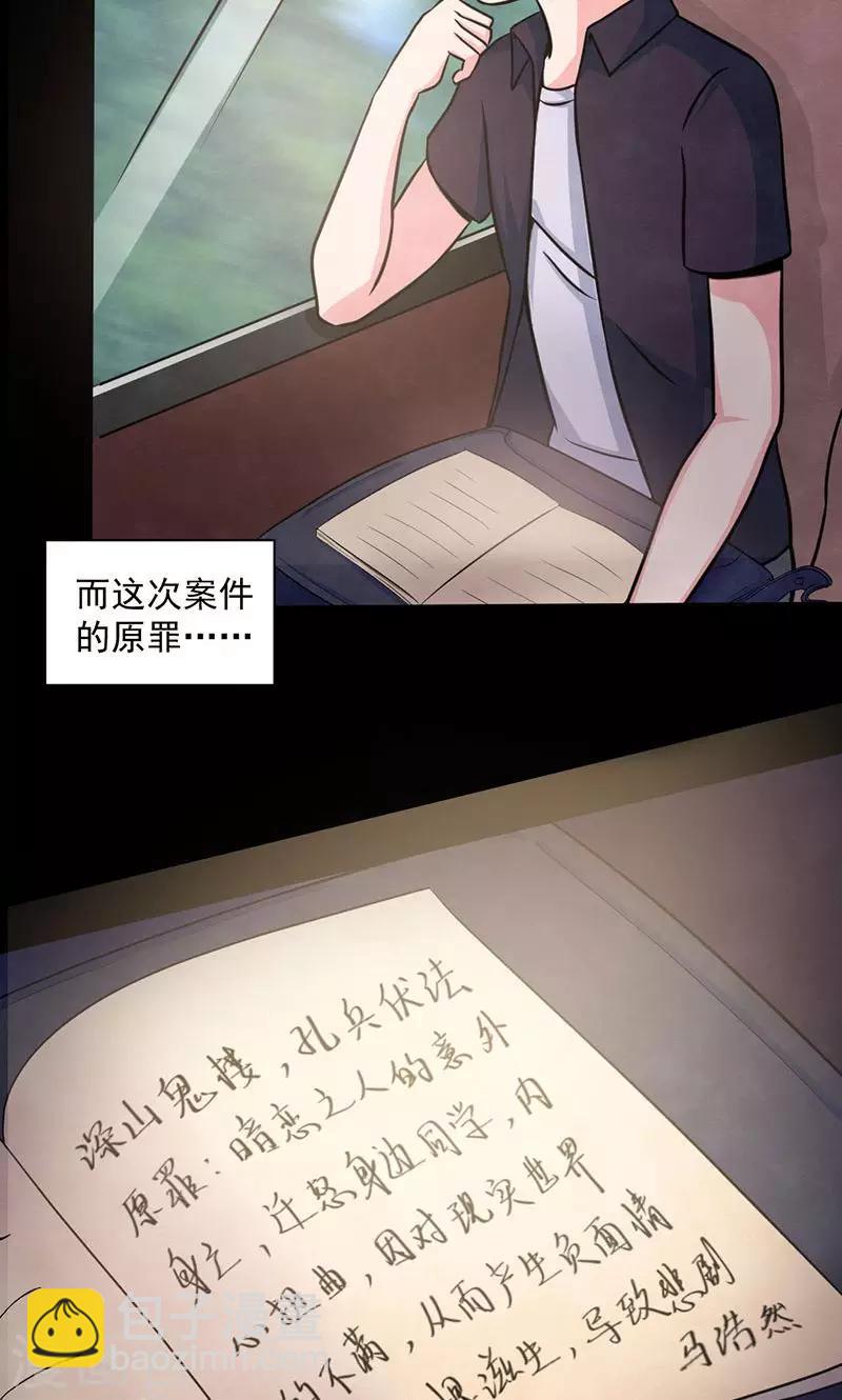 最终话 黎明-第54话