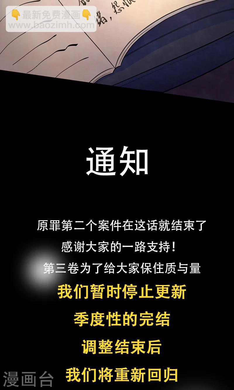 最终话 黎明-第54话