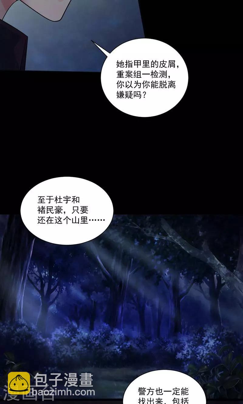 最终话 黎明-第54话