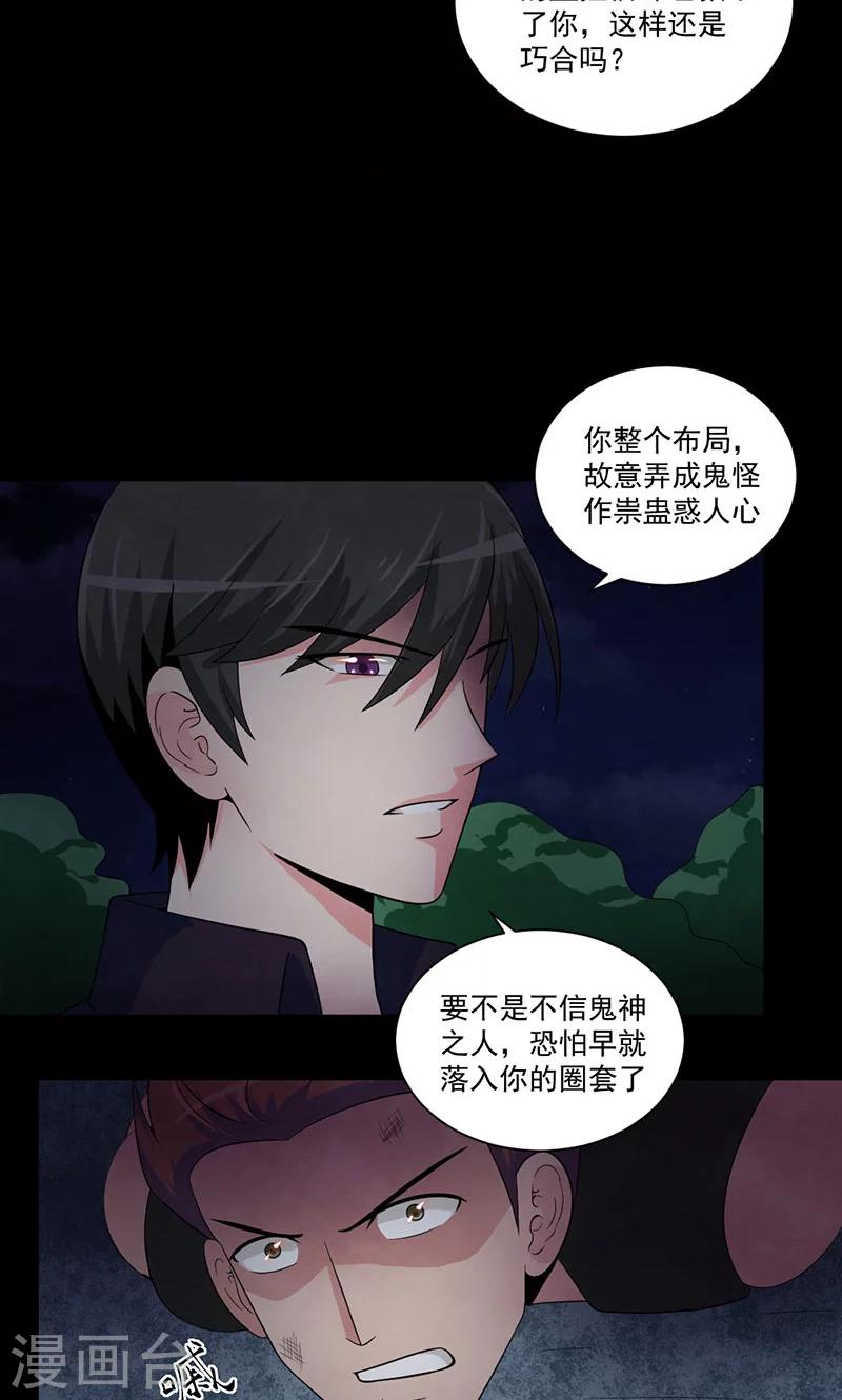 最终话 黎明-第54话