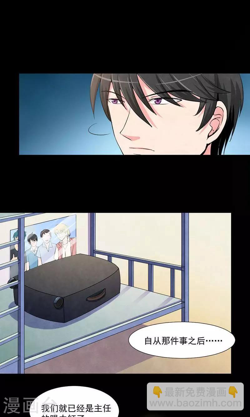 第7话 天才与疯子-第8话