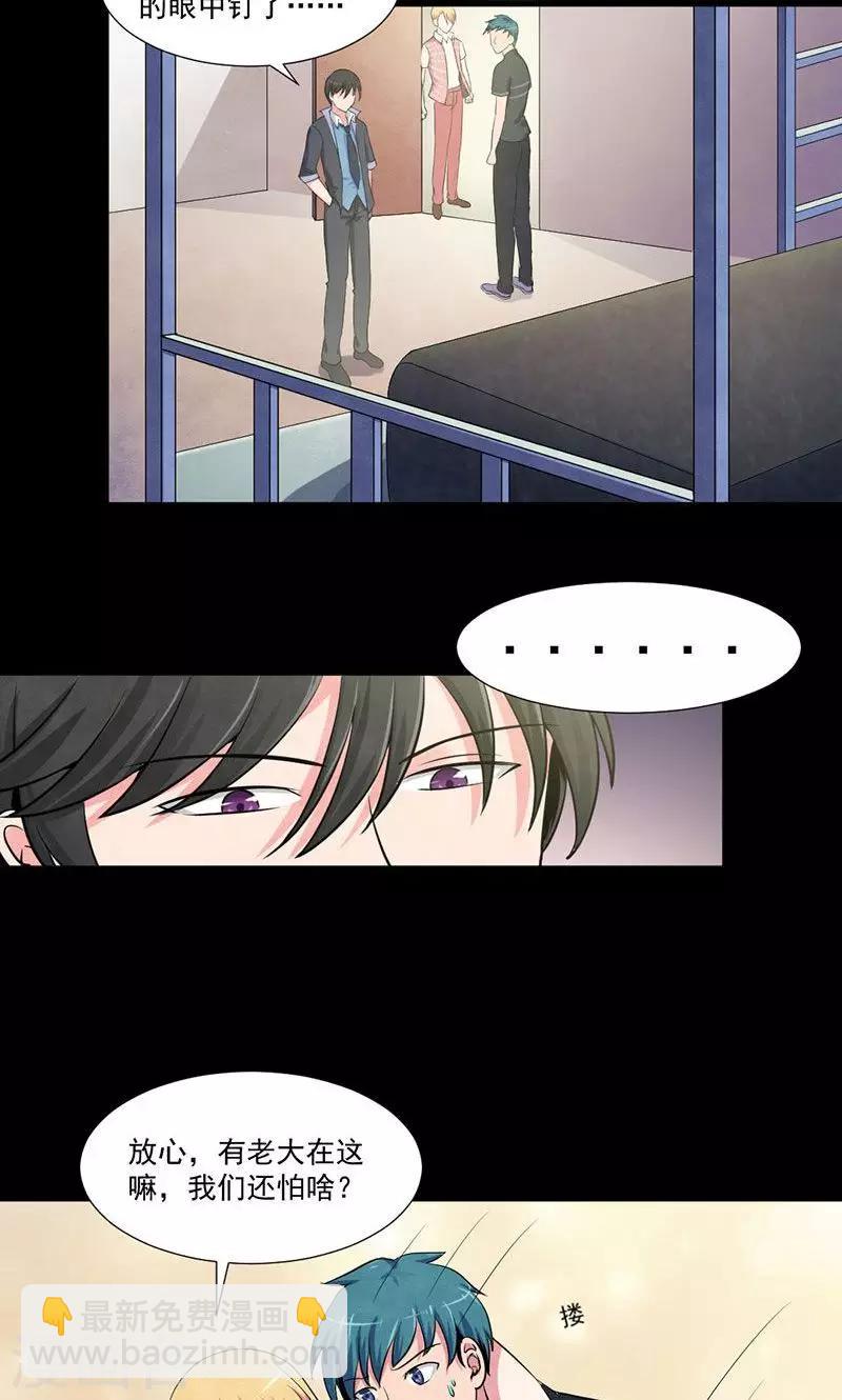 第7话 天才与疯子-第8话