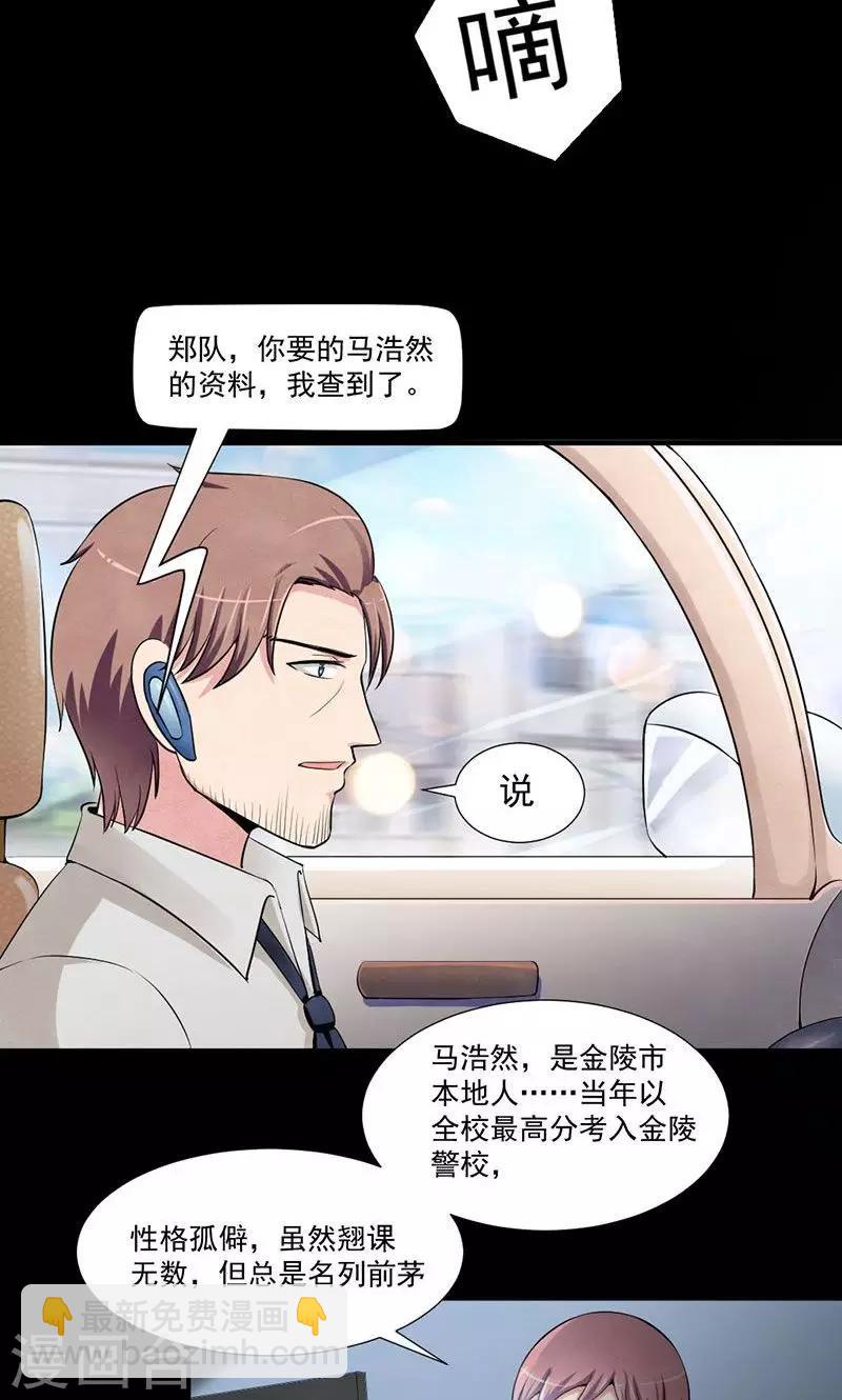 第7话 天才与疯子-第8话