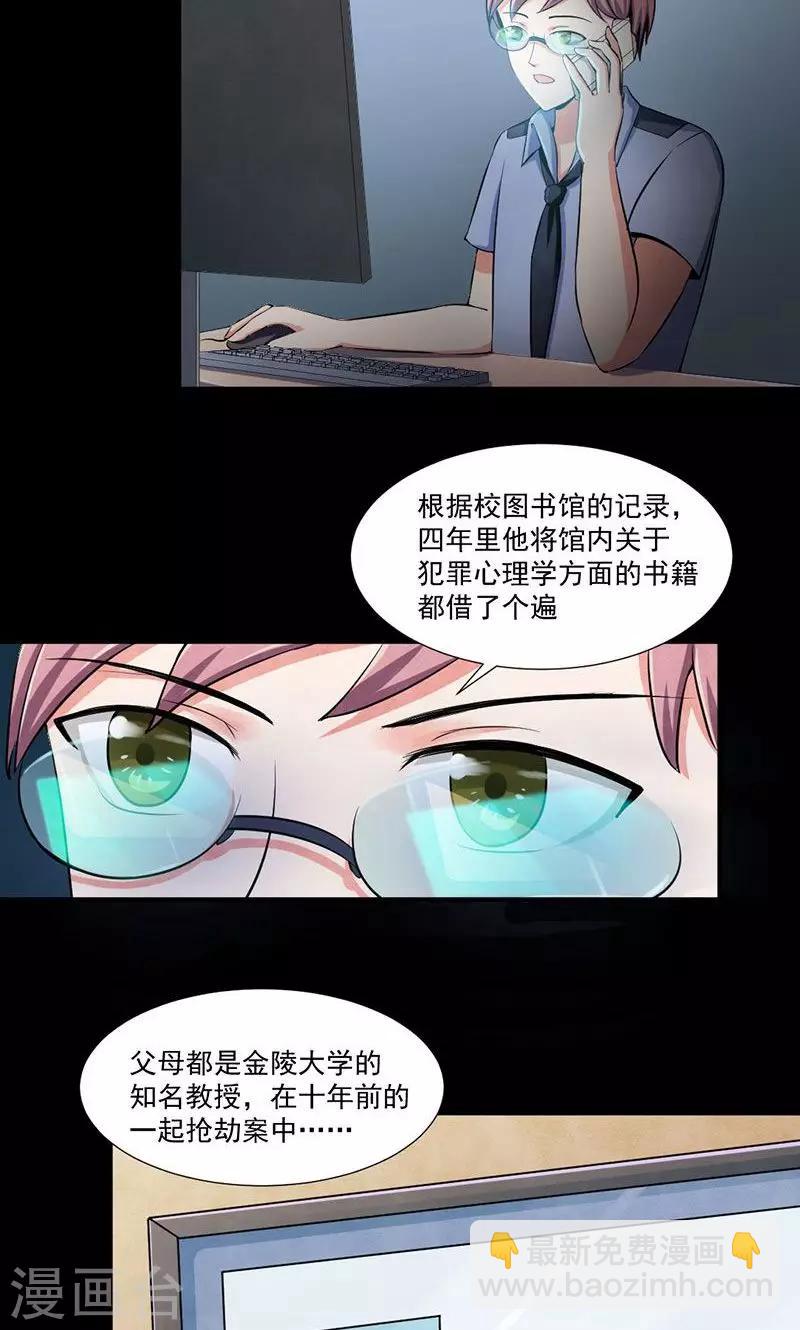 第7话 天才与疯子-第8话