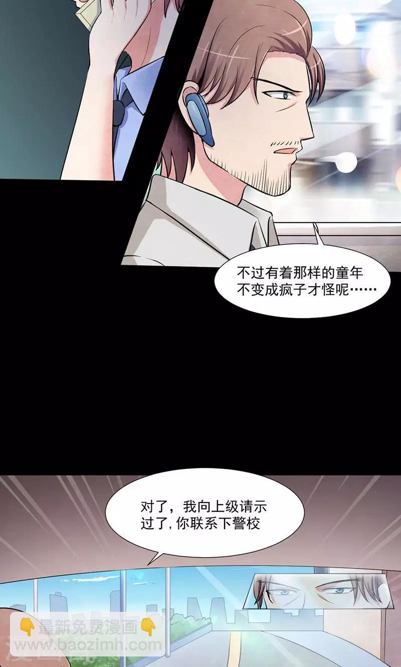 第7话 天才与疯子-第8话