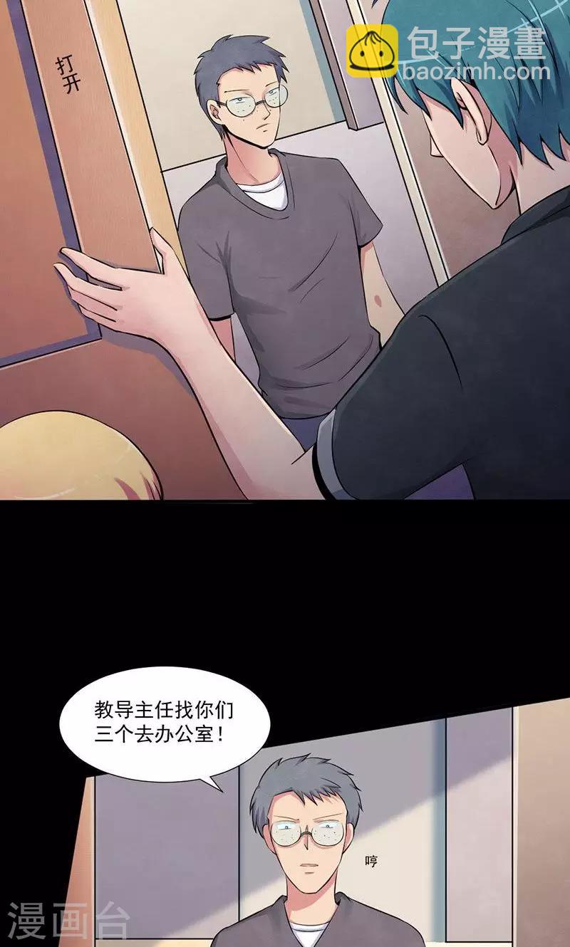 第7话 天才与疯子-第8话