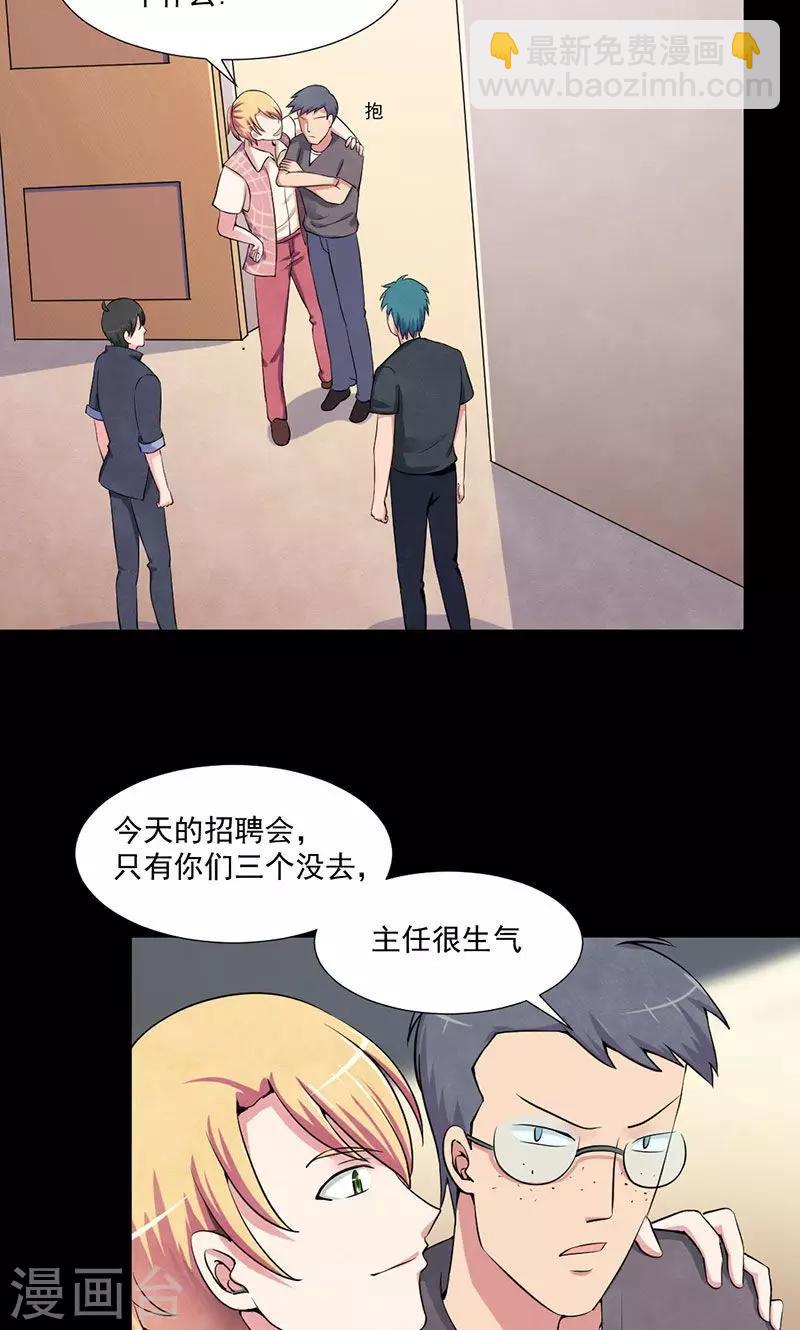 第7话 天才与疯子-第8话