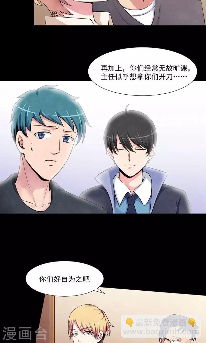 第7话 天才与疯子-第8话