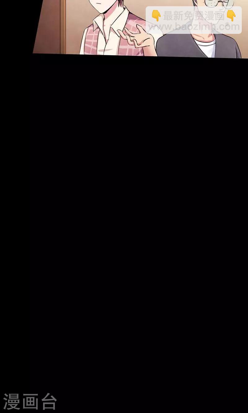 第7话 天才与疯子-第8话