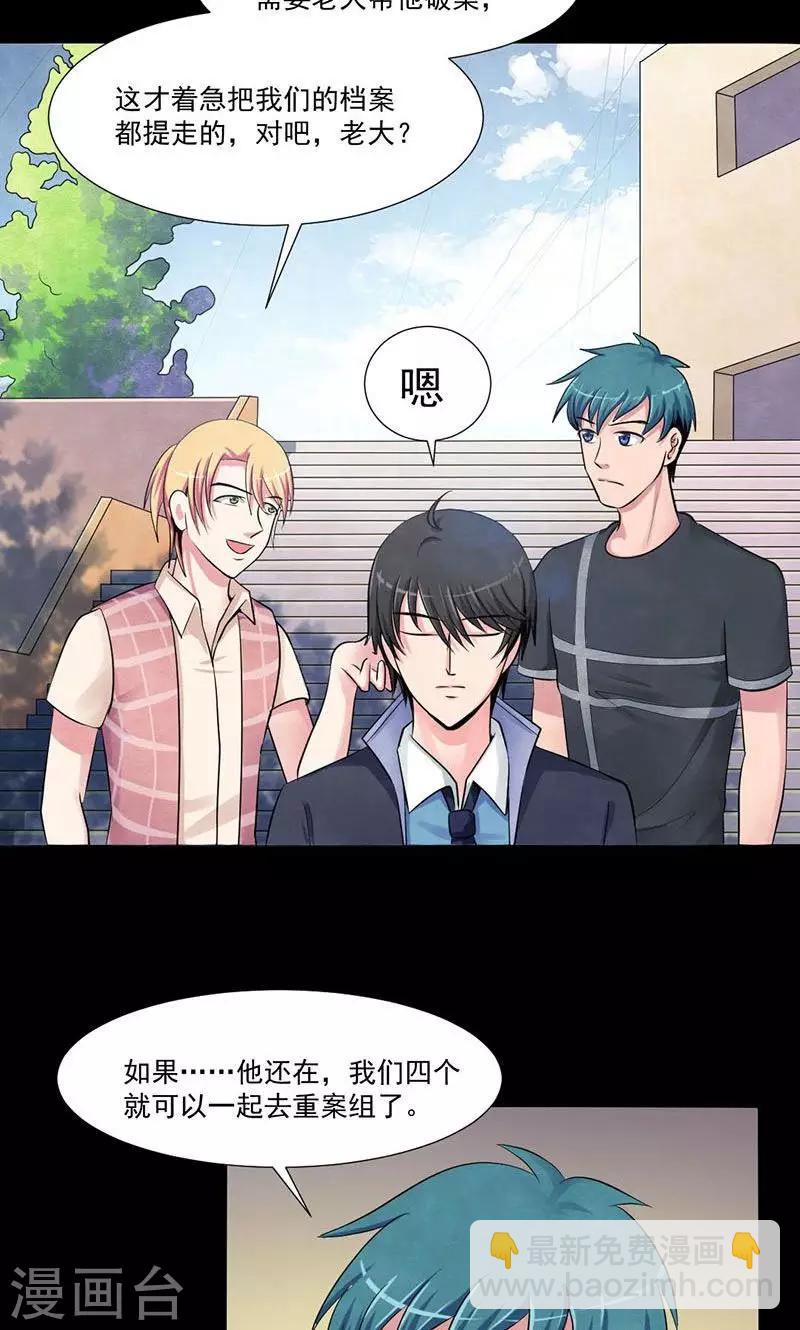 第9话 走马上任-第10话