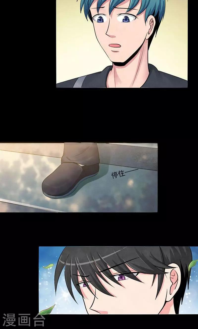 第9话 走马上任-第10话