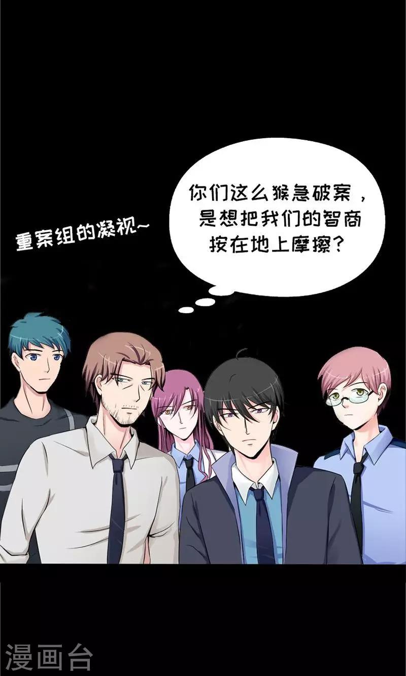 第9话 走马上任-第10话