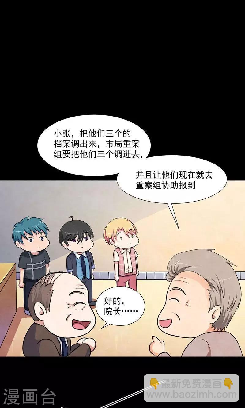 第9话 走马上任-第10话