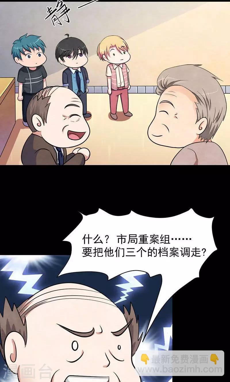 第9话 走马上任-第10话