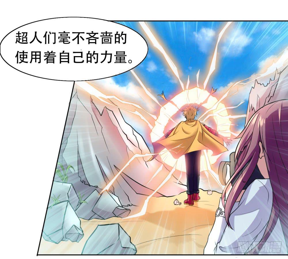 1 调教闯入我家里的超人(1/3)-第2话