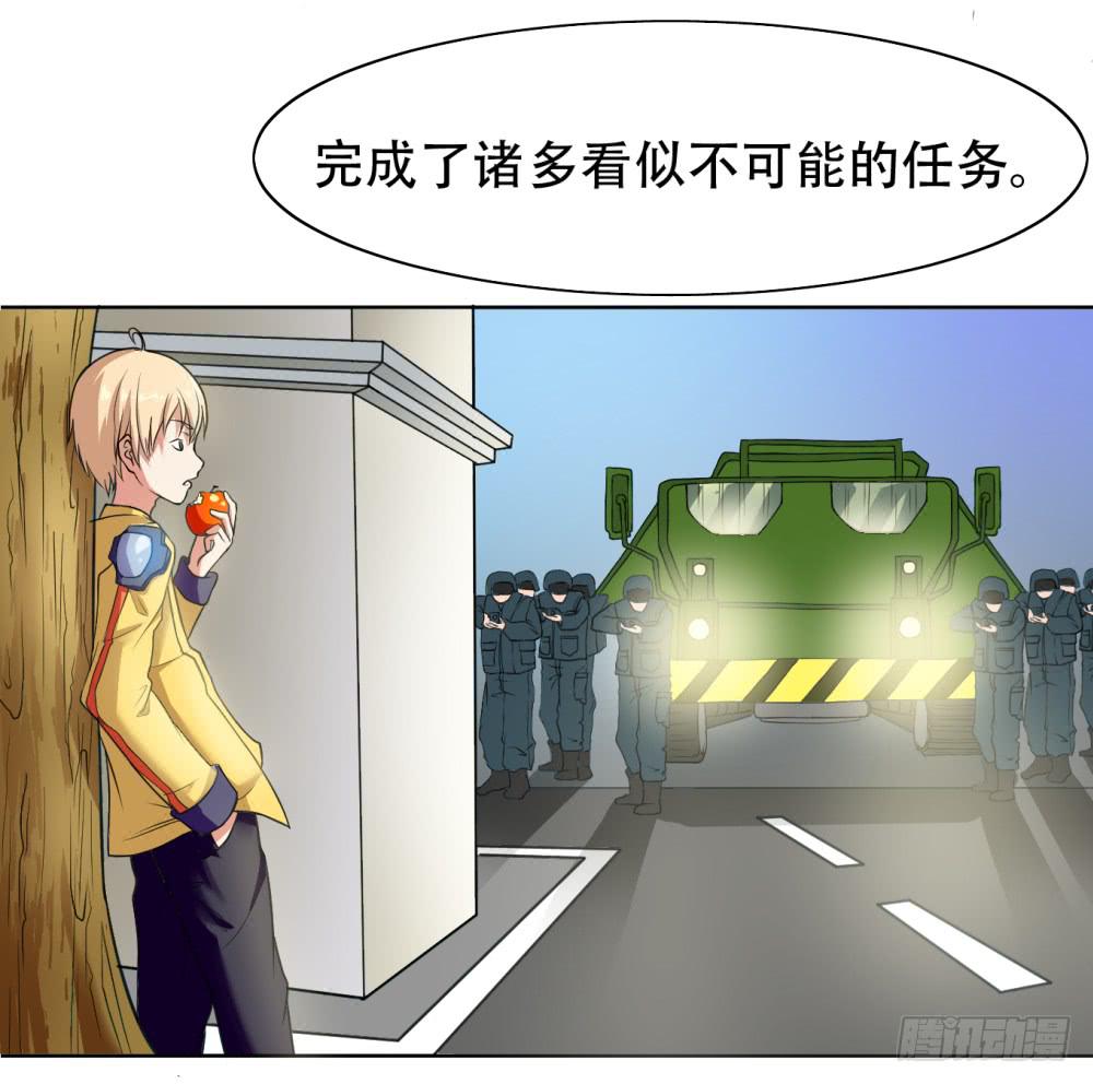 1 调教闯入我家里的超人(1/3)-第2话