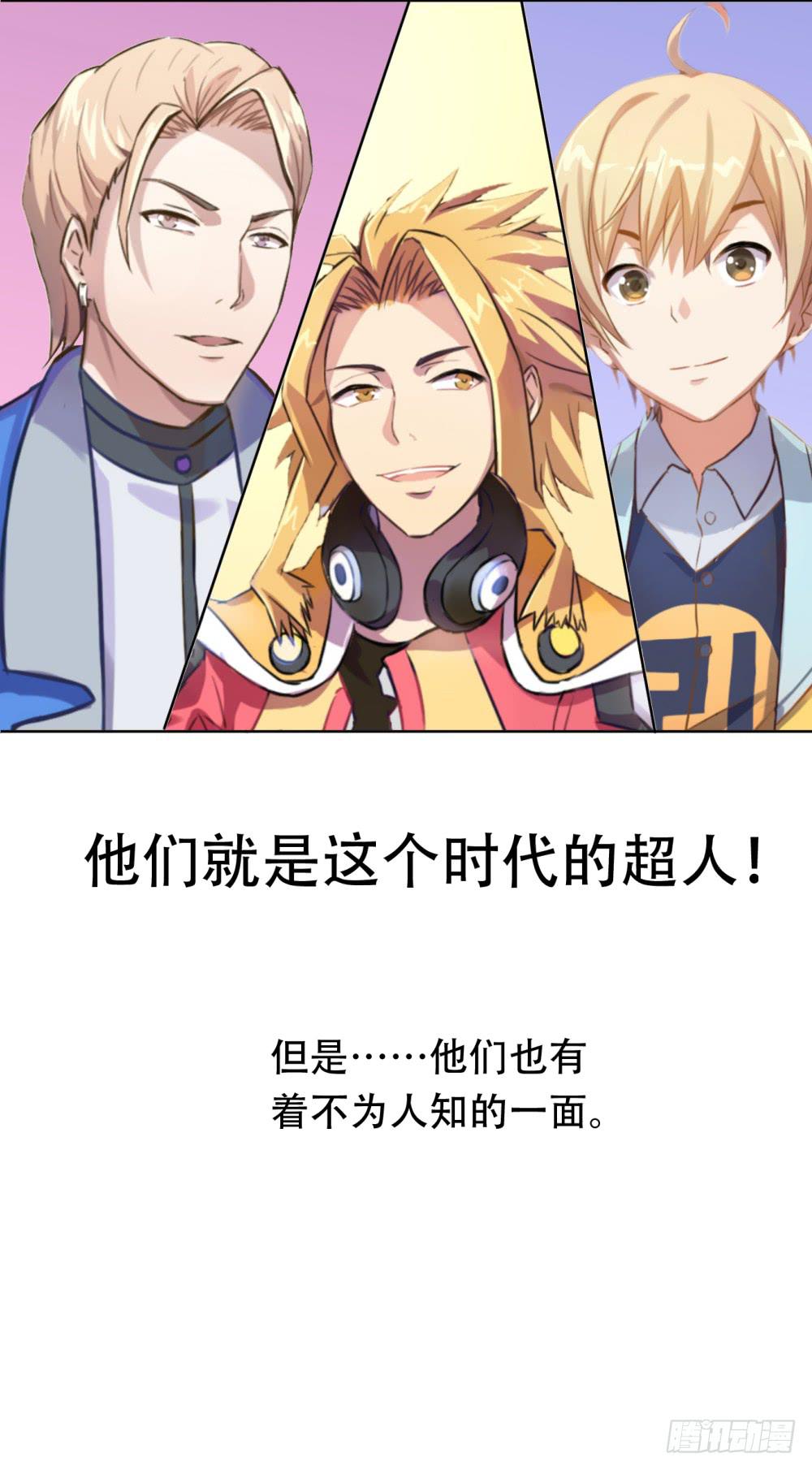 1 调教闯入我家里的超人(1/3)-第2话