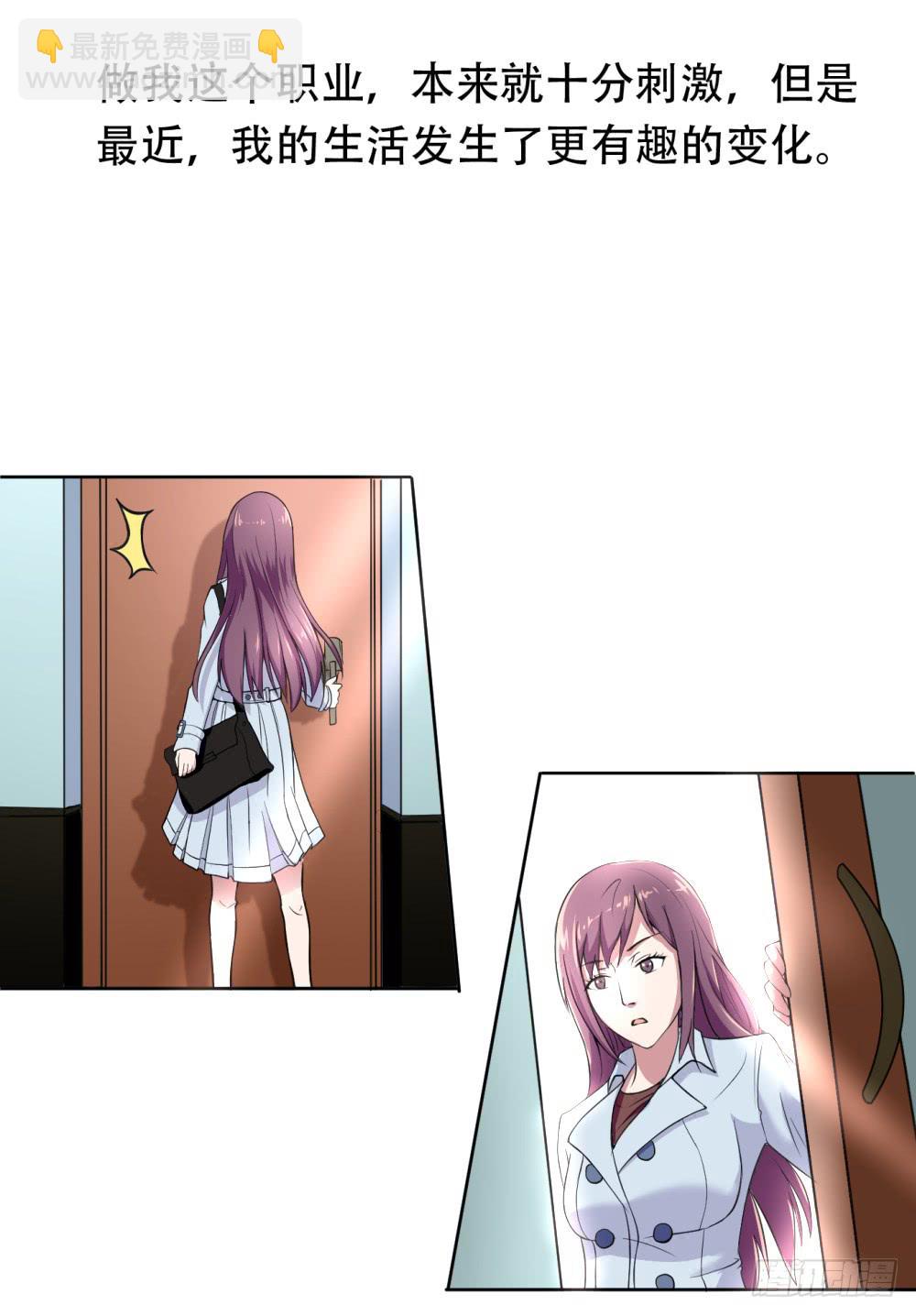 1 调教闯入我家里的超人(1/3)-第2话