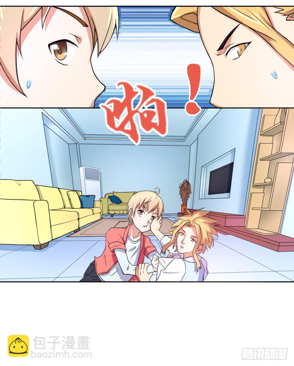 1 调教闯入我家里的超人(1/3)-第2话