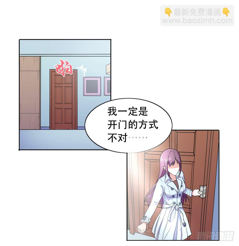 1 调教闯入我家里的超人(1/3)-第2话