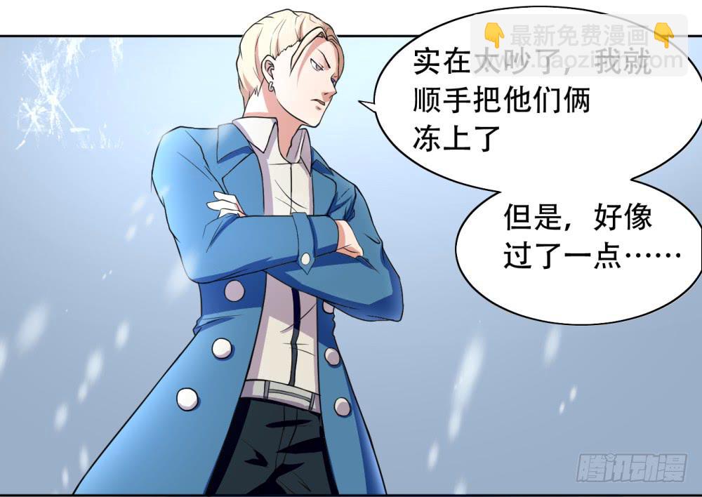 1 调教闯入我家里的超人(1/3)-第2话