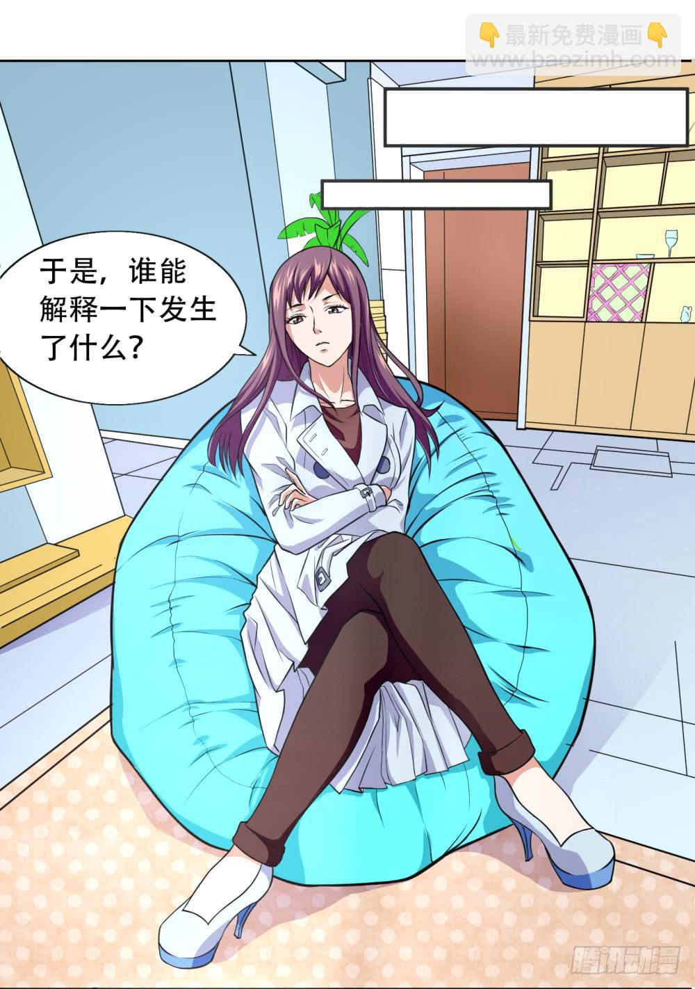 1 调教闯入我家里的超人(1/3)-第2话