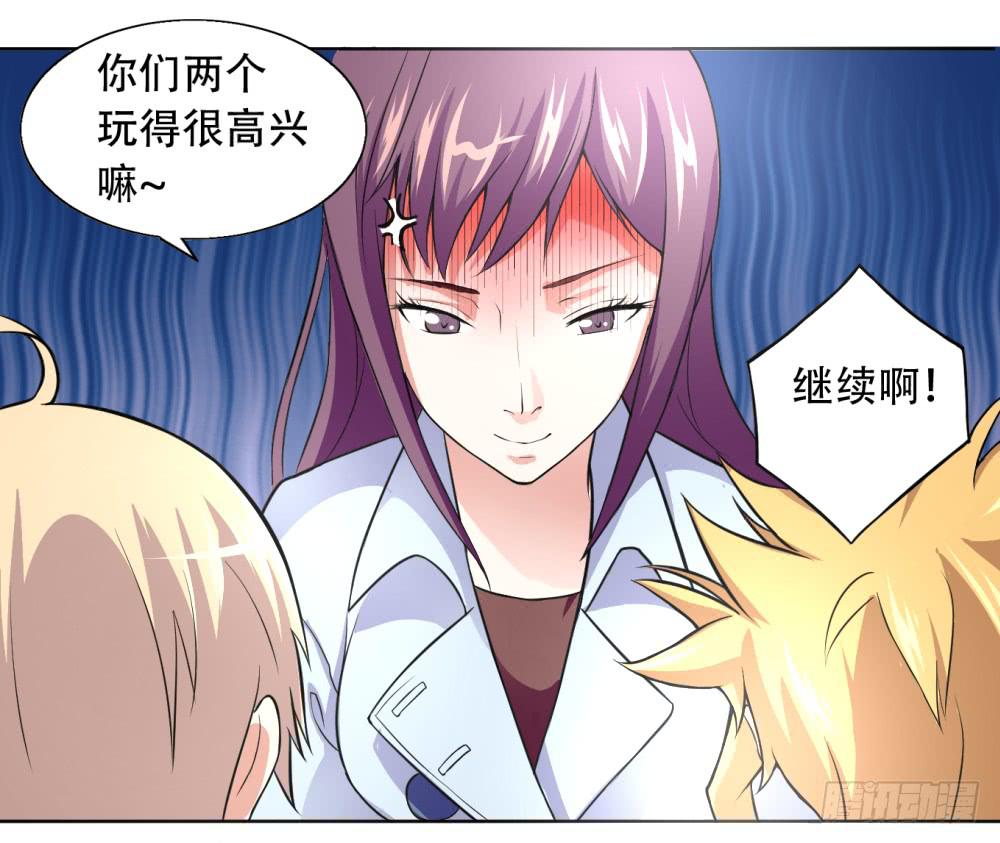 1 调教闯入我家里的超人(1/3)-第2话